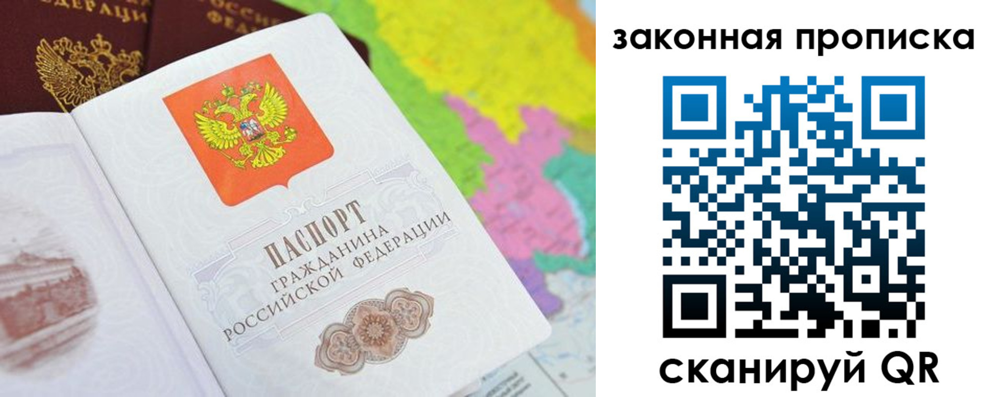 регистрация в Биробиджане