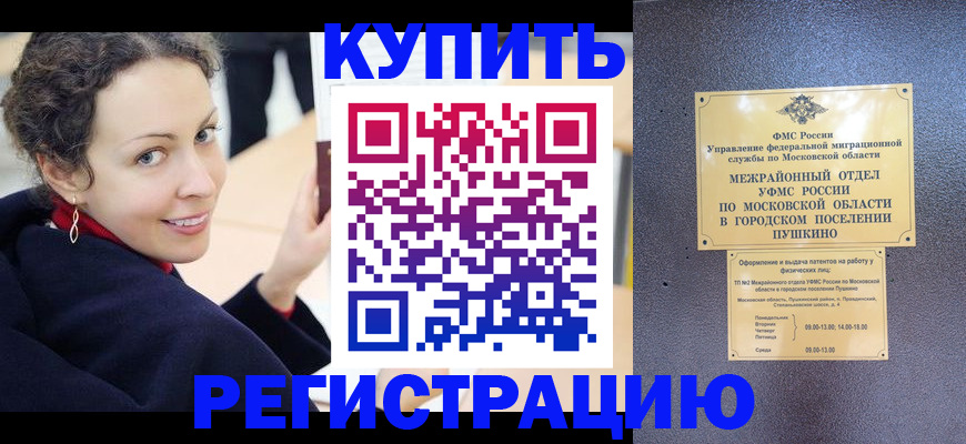 прописка для кредита в Биробиджане