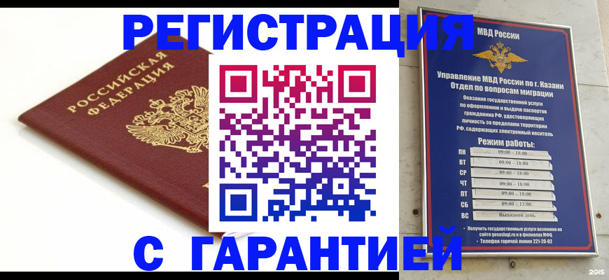 регистрация для дет. сада в Биробиджане