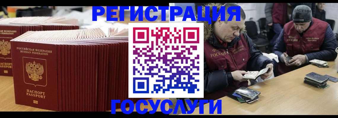 временная регистрация поиск в Биробиджане